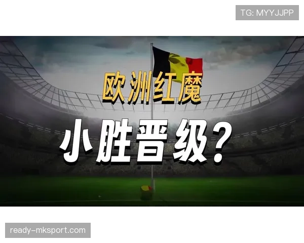 比利时4-1美国比赛解析:欧洲红魔如何掌控世界杯16强战 比利时4-1美国比赛解析:欧洲红魔如何掌控世界杯16强战